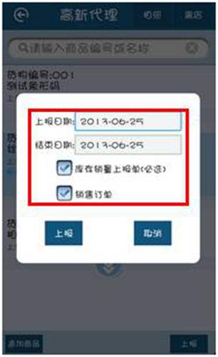 用友暢捷通T+軟件跑店業(yè)務(wù)管理的操作和應(yīng)用流程圖文教程 T+產(chǎn)品 第39張 用友暢捷通T+軟件跑店業(yè)務(wù)管理的操作和應(yīng)用流程圖文教程 T+產(chǎn)品 第39張