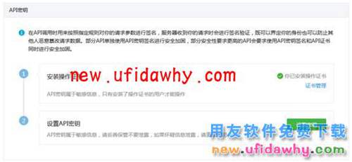 暢捷通T+軟件怎么配置POS才能實現(xiàn)微信支付呢？ T+產(chǎn)品 第8張