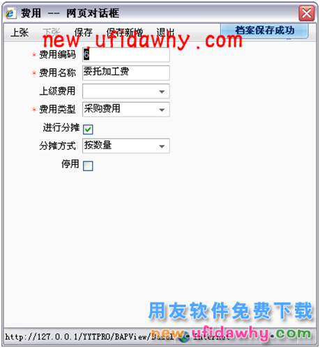 T+軟件中生產(chǎn)管理業(yè)務(wù)的時(shí)候怎么處理需要二次加工的原材料呢？