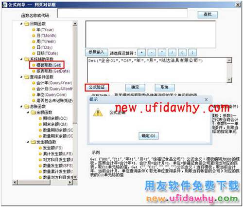 用友暢捷通T+軟件一張報(bào)表需要取到另一張報(bào)表的數(shù)怎么操作？ T+產(chǎn)品 第3張
