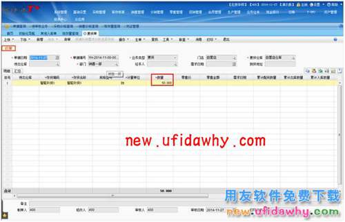 用友暢捷通T+智能補(bǔ)貨在軟件中怎么使用的圖文操作教程 T+產(chǎn)品 第55張 用友暢捷通T+智能補(bǔ)貨在軟件中怎么使用的圖文操作教程 T+產(chǎn)品 第55張