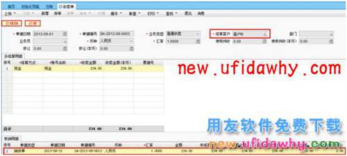 用友暢捷通T+如何實(shí)現(xiàn)銷售代付的圖文操作教程 T+產(chǎn)品 第5張