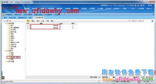 用友暢捷通T+軟件中如何根據(jù)供應(yīng)商來源查看銷售數(shù)據(jù)？ T+產(chǎn)品 第2張
