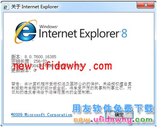 暢捷通T+軟件存在IE瀏覽器問(wèn)題時(shí)如何將IE降級(jí)？ T+產(chǎn)品 第3張