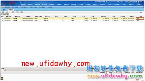 用友暢捷通T+ 如何進(jìn)行收款預(yù)警設(shè)置的圖文操作教程 T+產(chǎn)品 第8張 用友暢捷通T+ 如何進(jìn)行收款預(yù)警設(shè)置的圖文操作教程 T+產(chǎn)品 第8張