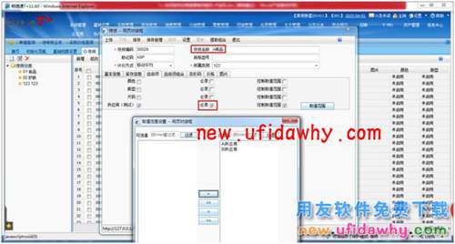 用友暢捷通T+軟件中如何根據(jù)供應(yīng)商來源查看銷售數(shù)據(jù)？ T+產(chǎn)品 第3張
