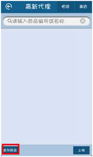 用友暢捷通T+軟件跑店業(yè)務(wù)管理的操作和應(yīng)用流程圖文教程 T+產(chǎn)品 第43張 用友暢捷通T+軟件跑店業(yè)務(wù)管理的操作和應(yīng)用流程圖文教程 T+產(chǎn)品 第43張