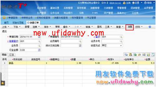 用友暢捷通T+11.6怎么配置使用郵件審批單據(jù)的圖文操作教程 T+產(chǎn)品 第7張 用友暢捷通T+11.6怎么配置使用郵件審批單據(jù)的圖文操作教程 T+產(chǎn)品 第7張