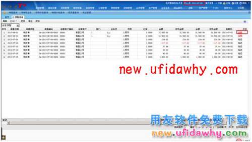 用友暢捷通T+ 如何進(jìn)行收款預(yù)警設(shè)置的圖文操作教程 T+產(chǎn)品 第9張 用友暢捷通T+ 如何進(jìn)行收款預(yù)警設(shè)置的圖文操作教程 T+產(chǎn)品 第9張