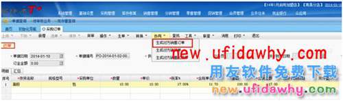 用友暢捷通T+加盟店會員儲值及消費的圖文操作教程 T+產(chǎn)品 第7張 用友暢捷通T+加盟店會員儲值及消費的圖文操作教程 T+產(chǎn)品 第7張