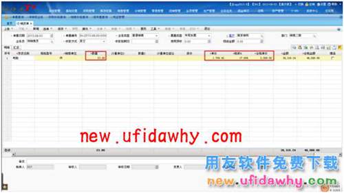 用友暢捷通T+銷售產(chǎn)品時怎么帶出不同的售價？ T+產(chǎn)品 第26張