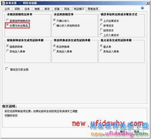 用友暢捷通T+根據(jù)實(shí)際銷售數(shù)量結(jié)轉(zhuǎn)銷售成本的圖文操作教程 T+產(chǎn)品 第2張