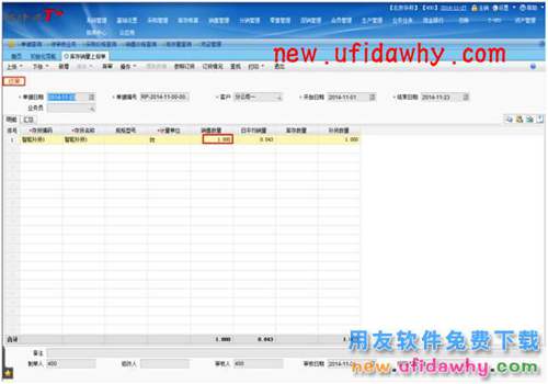 用友暢捷通T+智能補(bǔ)貨在軟件中怎么使用的圖文操作教程 T+產(chǎn)品 第25張 用友暢捷通T+智能補(bǔ)貨在軟件中怎么使用的圖文操作教程 T+產(chǎn)品 第25張