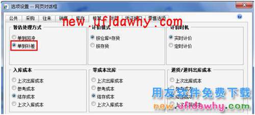 用友暢捷通T+11.5入庫調(diào)整單的生成方式分別有哪些呢？ T+產(chǎn)品 第2張