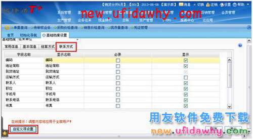 用友暢捷通T+軟件的單據(jù)上如何引用基礎(chǔ)檔案呢？