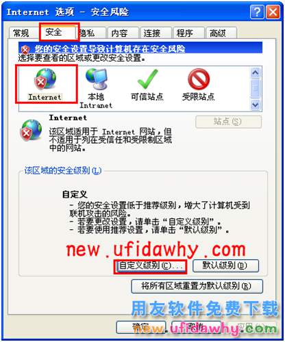 用友暢捷通T+軟件如何設(shè)置和修復(fù)IE？ T+產(chǎn)品 第10張
