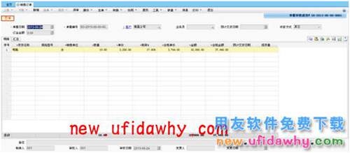 用友暢捷通T+軟件中的多營銷機(jī)構(gòu)管理是怎么使用的？ T+產(chǎn)品 第12張