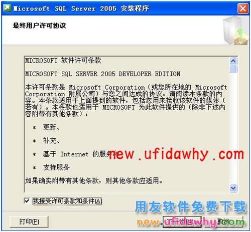 Microsoft SQL Server 2005數(shù)據(jù)庫安裝步驟 T+產(chǎn)品 第2張 Microsoft SQL Server 2005數(shù)據(jù)庫安裝步驟 T+產(chǎn)品 第2張