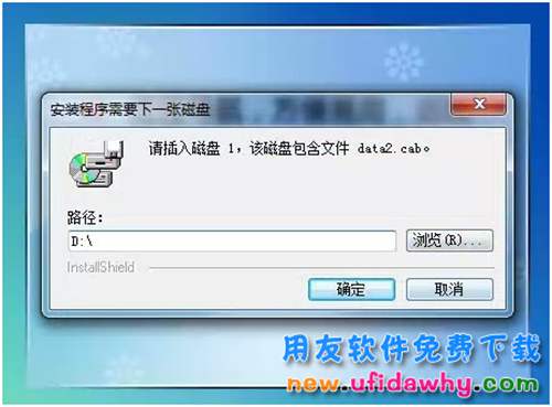 用友通T3的data2.cab文件在那里？