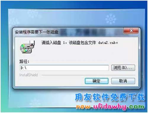用光盤安裝用友通T3軟件老是提示data2.cab：數(shù)據(jù)錯誤？