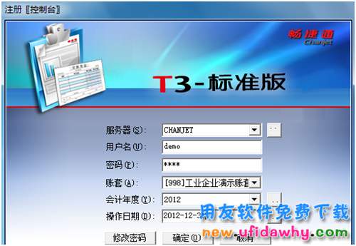 怎樣重裝用友T3系統(tǒng)的圖文教程_用友T3軟件的安裝方法
