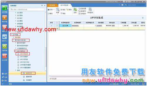 如何在U8中處理生產(chǎn)臨時(shí)轉(zhuǎn)為委外流程