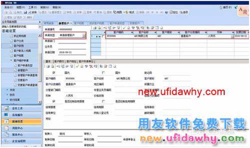在U8中如何執(zhí)行客戶新增、變更或刪除審批