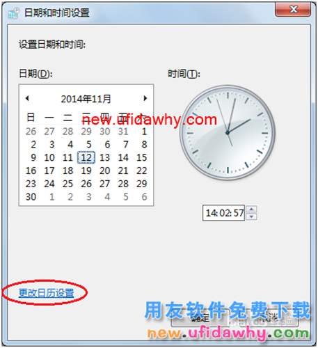 用友U8操作教程：[98]設(shè)置系統(tǒng)日期分隔符