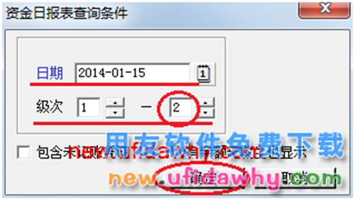 用友U8操作教程：[55]查詢資金日?qǐng)?bào)表