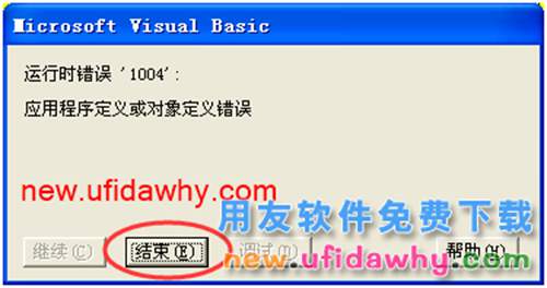 用友U8總賬工具憑證導(dǎo)入教程