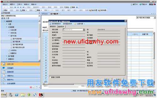 如何在U8軟件中對(duì)銷售單價(jià)進(jìn)行管控