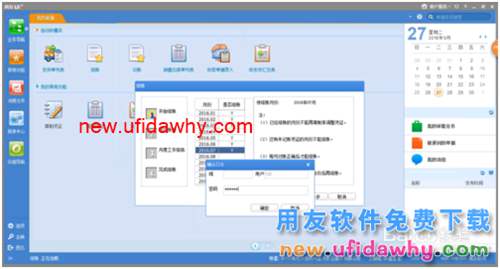 用友u8+反結(jié)賬流程