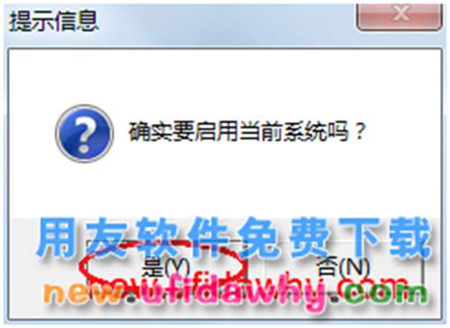 用友U8操作教程：[101]啟用薪資管理系統(tǒng)
