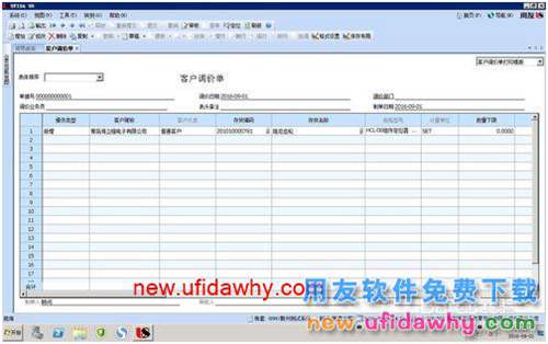 如何在U8軟件中對(duì)銷售單價(jià)進(jìn)行管控