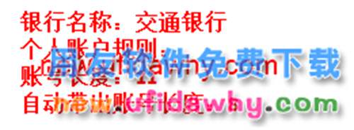 用友U8V10.1ERP怎么設(shè)置(增加)銀行檔案的圖文操作教程