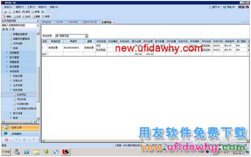 分期收款發(fā)票與發(fā)貨單中的單價(jià)不一致的處理方法