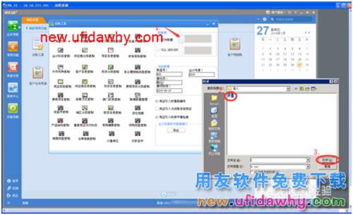 用友U8總賬工具憑證導(dǎo)入教程