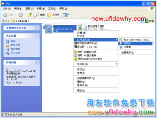 用友U8總賬工具憑證導(dǎo)入教程