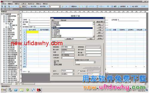 如何在U8軟件中對(duì)銷售單價(jià)進(jìn)行管控