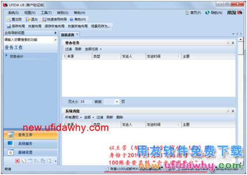 用友U8操作教程：[40](批量)取消出納簽字