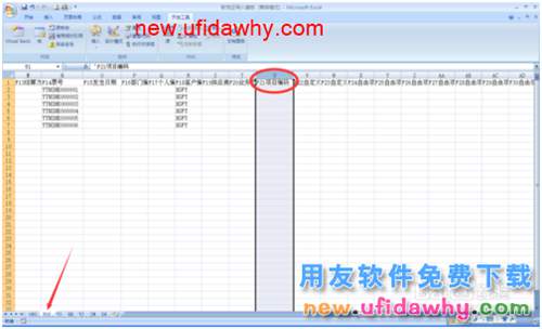 用友U8總賬工具憑證導(dǎo)入教程