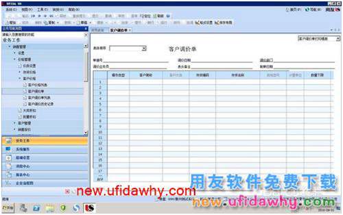 如何在U8軟件中對(duì)銷售單價(jià)進(jìn)行管控