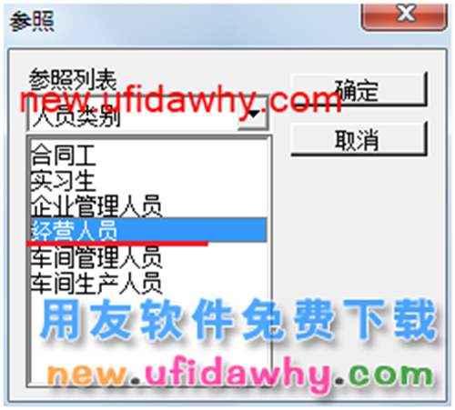 用友U8操作教程：[111](含函數(shù))工資計算公式