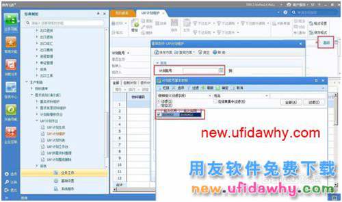 如何在U8中處理生產(chǎn)臨時(shí)轉(zhuǎn)為委外流程