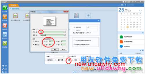 用友u8憑證打印設(shè)置