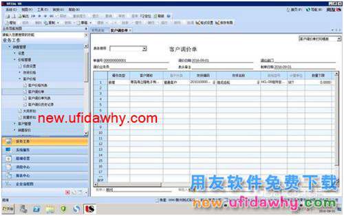 如何在U8軟件中對(duì)銷售單價(jià)進(jìn)行管控