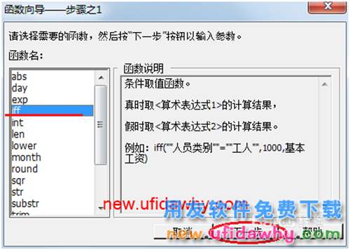 用友U8操作教程：[111](含函數(shù))工資計算公式