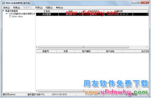 用友U8V10.1ERP怎么設(shè)置賬套自動備份計劃的圖文操作教程
