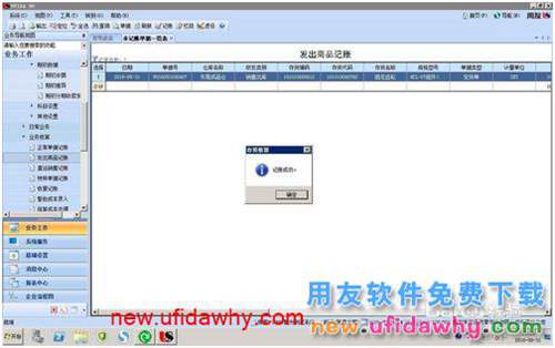 分期收款發(fā)票與發(fā)貨單中的單價(jià)不一致的處理方法