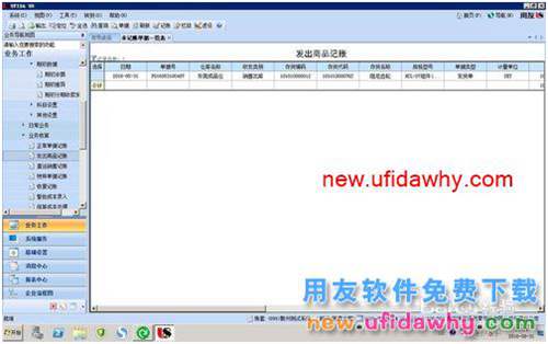 分期收款發(fā)票與發(fā)貨單中的單價(jià)不一致的處理方法